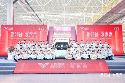 北汽雷驰新能源MINI卡下线，商用车领域迎来“新物种”